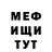 Меф 4 MMC michael marfori