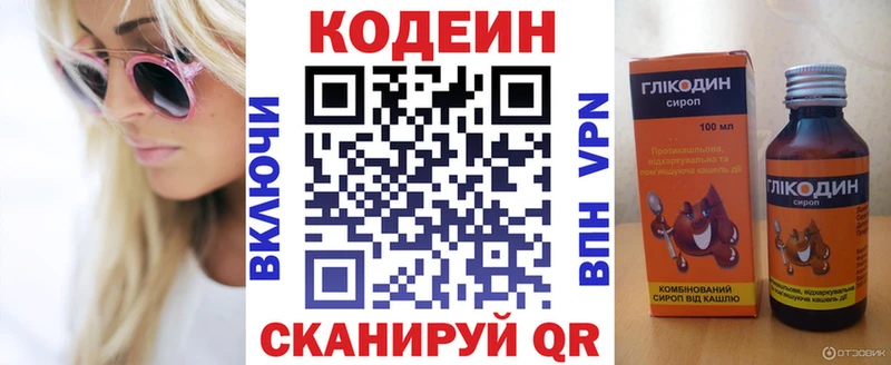 Кодеиновый сироп Lean Purple Drank  Купить где  Ухта 