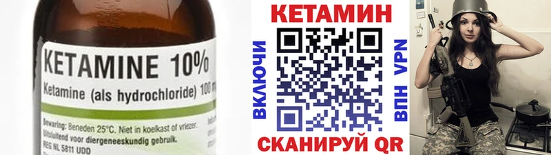 КЕТАМИН VHQ  Купить  Ухта 