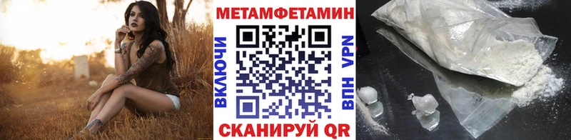 МЕТАМФЕТАМИН кристалл  Купить  Ухта 